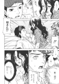 [Anthology] Haha to Ko No Inya 2