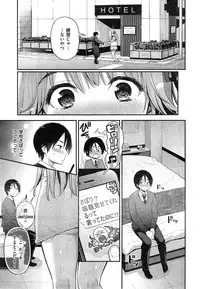 COMIC Shitsurakuten 2015-04