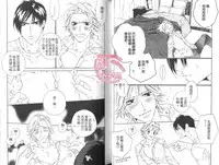 [Ougi Yuzuha] BROTHER 2 | 愛戀大無限 2 [Chinese]