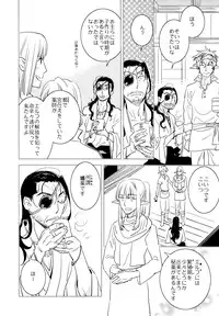 (C84) [Fukagawa (Tsuzurao Kaya)] Maou no Kuse ni Namaikida! (Drifters)