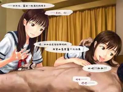 Jitsu no Musume to Kinshin Soukan shite shimau Hanashi