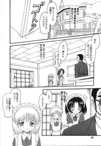 [Shin Tsuguru] Maid Girl A