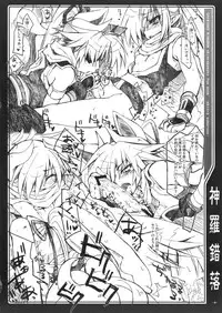 [CHIBIKKO KINGDOM] Sakuraku (Shinrabanshou Choco)