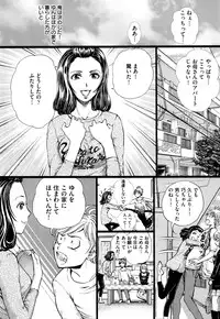 [Persona] Dorei Shoujo