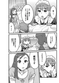 [Yanagi Masashi] Kanbenshiteyo!? Ojousama Ch. 1-8