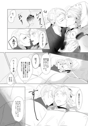 [Igiri (Rutsu)] ON THE BED (Touken Ranbu) [Digital]