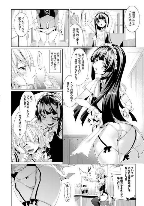 COMIC BAVEL x COMIC Europa Special