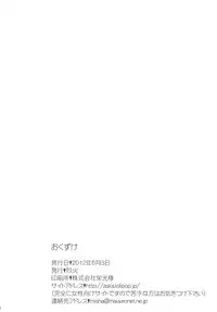 (ComiComi16) [Rekka (Izumi Aska)] Yuriyurara (Neon Genesis Evangelion)