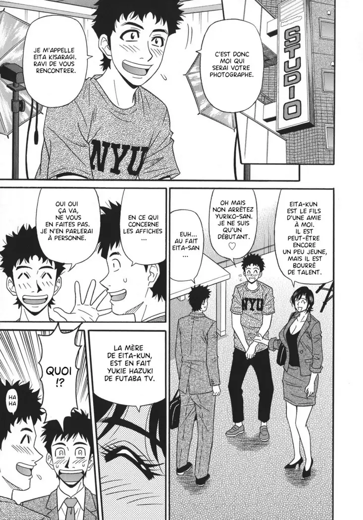 Hitoduma Inran Sousenkyo Ch.1-4