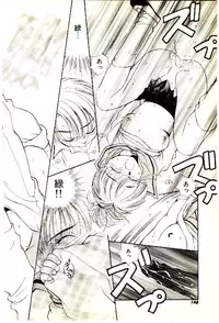 [Mutsuki Tsutomu] O-Tomodachi de Ite ne ♥