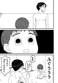 [Mojao] Yotsubatono! (Yotsubato!)