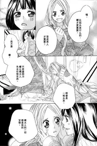 [TY-Kite] Itoshi wo Tome - Kimi ga Kokoro wa (Yuri) (Chinese)