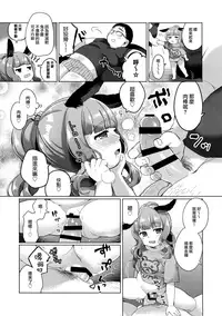 Uchi no Pet ga Debuttekita node Diet Saseta