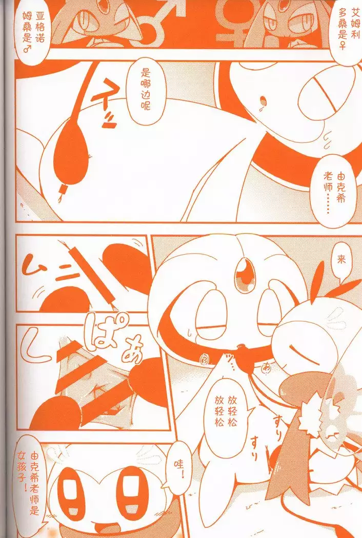 Joutai Ijou CASE:3 Mahi | 状态异常 CASE:3 麻痹