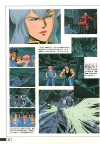 [Artbook] Guy: Youma Kakusei (Awakening of the Devil) Video Book