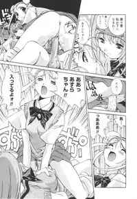 [Emori Misaki] Iiko Ja Irarenai!!