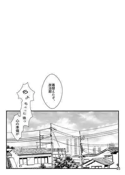 Tsuyobi ga Sugiru zo, Shounen!