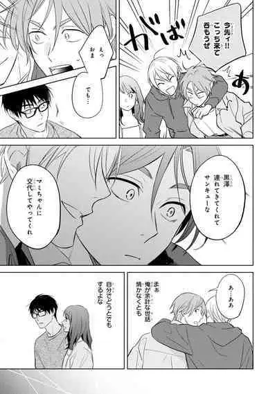 Kouun na Kimi to Boku no Mirai