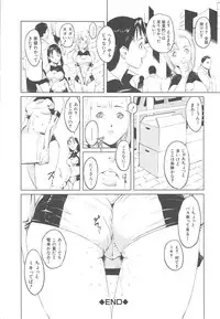 [Noukyou] Inkoukamitsu