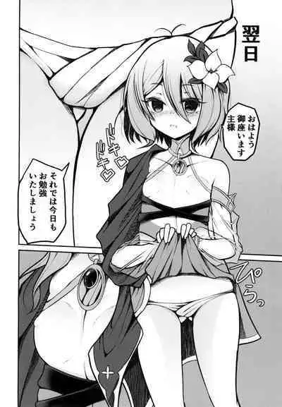 Obenkyo shimashou Aruji-sama