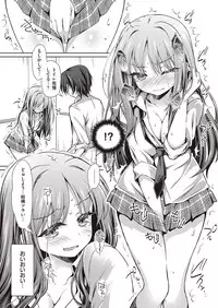 COMIC Kairakuten XTC Vol.7 [Digital]