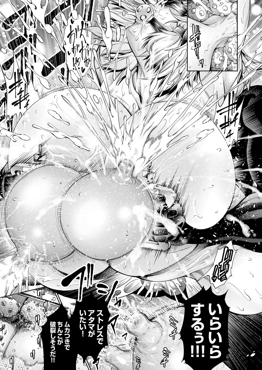 Takaku Uruwashiki sono Shiro de ~OutRape~