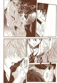 (C88) [Shiroan (RUNa)] Omatsuri Kingyo to Natsu Hanabi (ALDNOAH.ZERO)