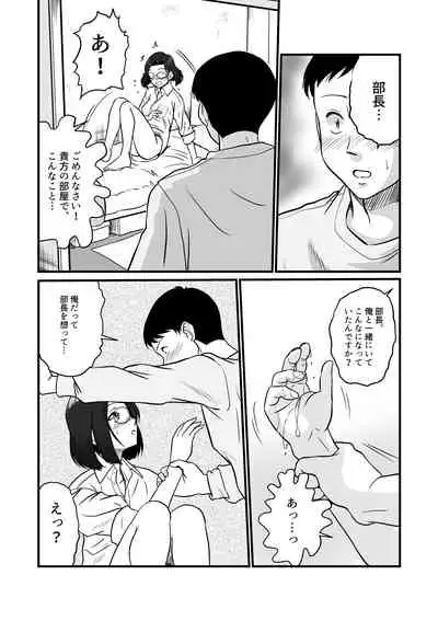 Arafuoo Joushi to Tsukiaitai!