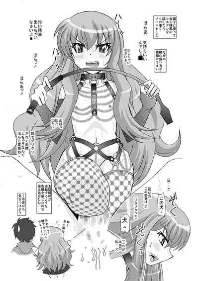 Kyou, Nora Louise o Hirotta