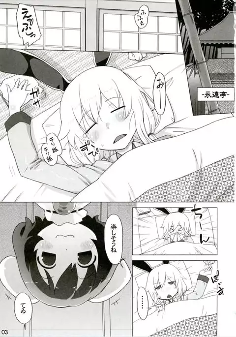 Kazehiki Usagi to Miru Usagi.