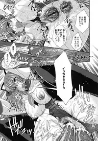 [Maihara Matsuge] Hame＠Dori