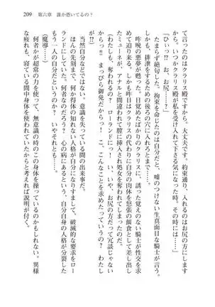 Tsuiteru Yuusha-sama!