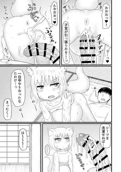 [LBL] Loli Baba Okaa-san wa Oshi ni Yowai 1 [Digital]