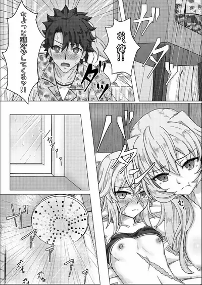 [Zenkishi Ryou] Treasure Hunt (Hon) (Fate/Grand Order) [Digital]