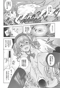 (COMIC1☆13) [sin-maniax (Todoroki Shin)] Kashima Asobi (Kantai Collection -KanColle-)