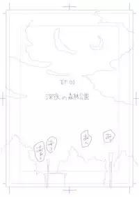 [Jigoku no Nyanko] 寝取らせ妻 高梨塔子