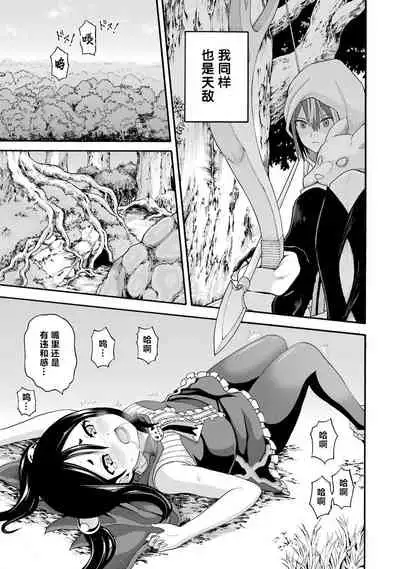 不徳のギルド 8巻