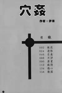 [Itou] Kekkan [Chinese]