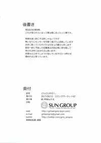 (C92) [Girls Empire (El)] Dondon Yuruku. (Kantai Collection -KanColle-)