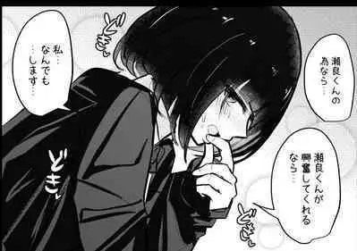 Mobuko-chan ga Ironna Hito to Ecchi Saserareru Hanashi