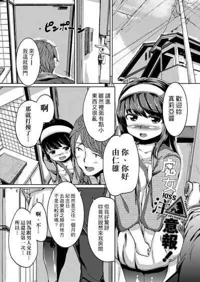 Kobetsu Ecchi Shidou Juku | 個別的性愛指導塾