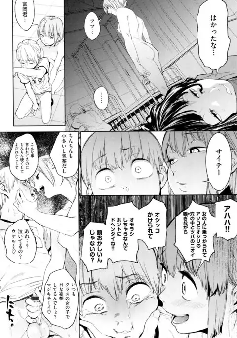 Nama Chichi Mara Toro Pikun