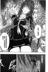 [Crimson] Virgin Control - Takane no Hana wo Tsumu You Ni [Chinese]