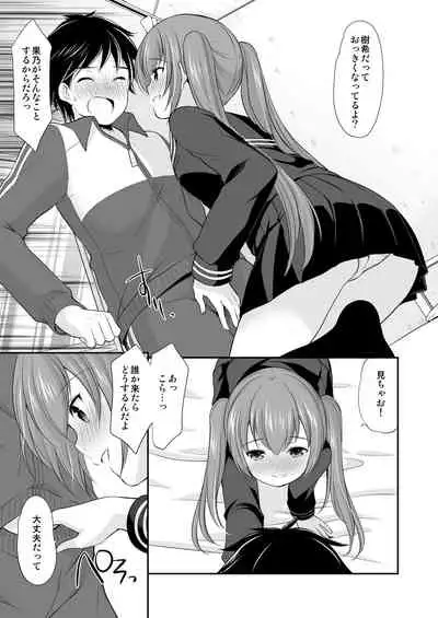 Futarikiri dattara Hokenshitsu demo Gaman Dekinai