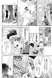 [Sid Alice] Usagi tachi no Momoiro Yugi