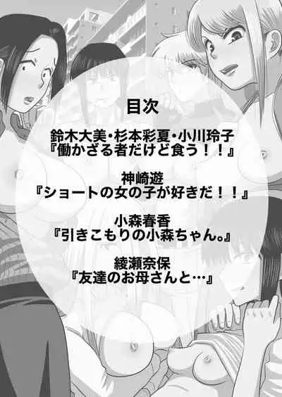 Kono Mansion no Yachin wa Sex