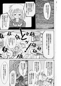 [Ditama Bow] Yuo☆Scramble