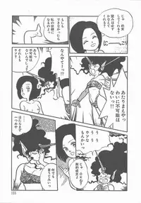 [Maka Fushigi] Atsui Yoru