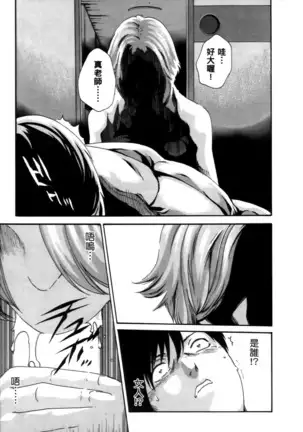 センセ。 第4巻