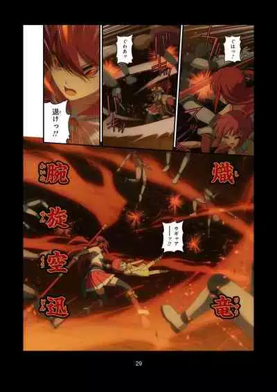 Pure Soldier OTOMAIDEN #1-9